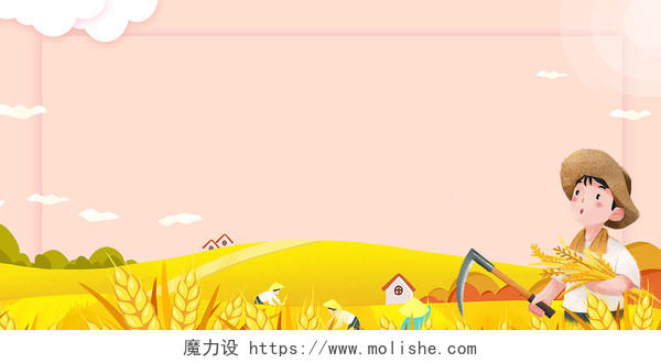 黄色红色简约大气拖拉机农田秋叶中国农民丰收节展板背景